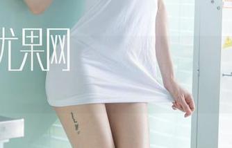 UGirls尤果网 – 李莉莉的白色资源，跟我的衣服差不多，是懒得洗吗？
