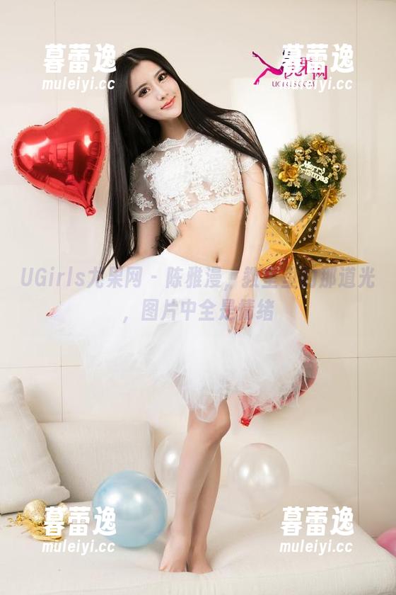 UGirls尤果网 - 陈雅漫，教室里的那道光，图片中全是情绪