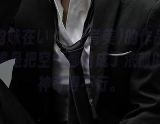 瑜伽的韵味在いくみ(育美)的作品中流转，她就像是把空气都晒成了浓郁的香气，神奇得不行。