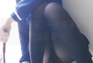 那些写真里的丝袜，一小央泽说，别让自己太认真…
