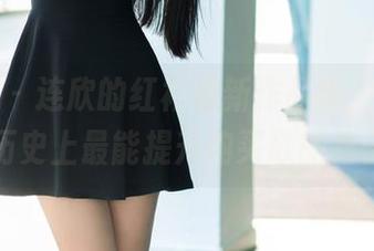 推女郎 – 连欣的红裙最新作品集，这是我见过历史上最能提升购买欲的裙子了！