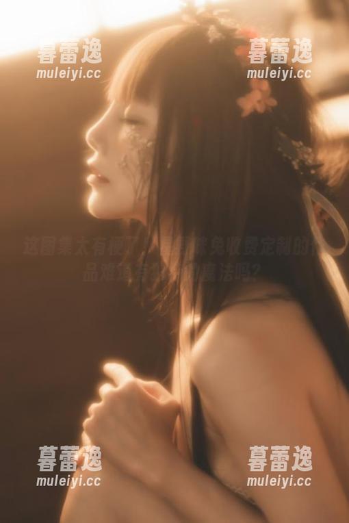 这图集太有梗了！星野咪兔收费定制的作品难道有独特的魔法吗？