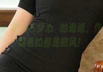 爱尤物 – 夏天与梦心玥的邂逅，作品集里藏着的都是微风！
