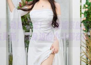 秀人网 – 动感十足！大美媚京的原图和运动状态更新，连身边的小鸟都在咕咕叫！