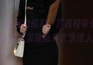 秀人网 – 定制的旅拍，程程程带你去厦门，结果却发现意外也很迷人。