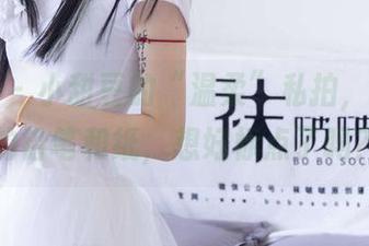 袜啵啵 – 小甜豆的“温柔”私拍，放下你的铅笔和纸，想好标点了吗？
