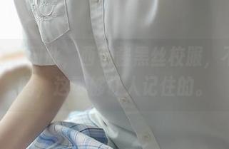 图片合集到此，西尔酱黑丝校服，不熟悉吗，这可够让人记住的。