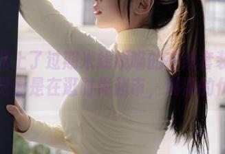 最近迷上了过期米线线喵的在线套装图片，感觉像是在逛时尚超市，满满的优惠！